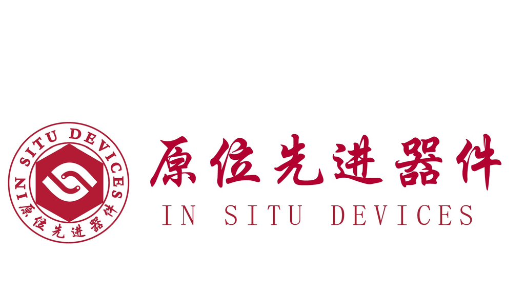 原位先进器件logo.png
