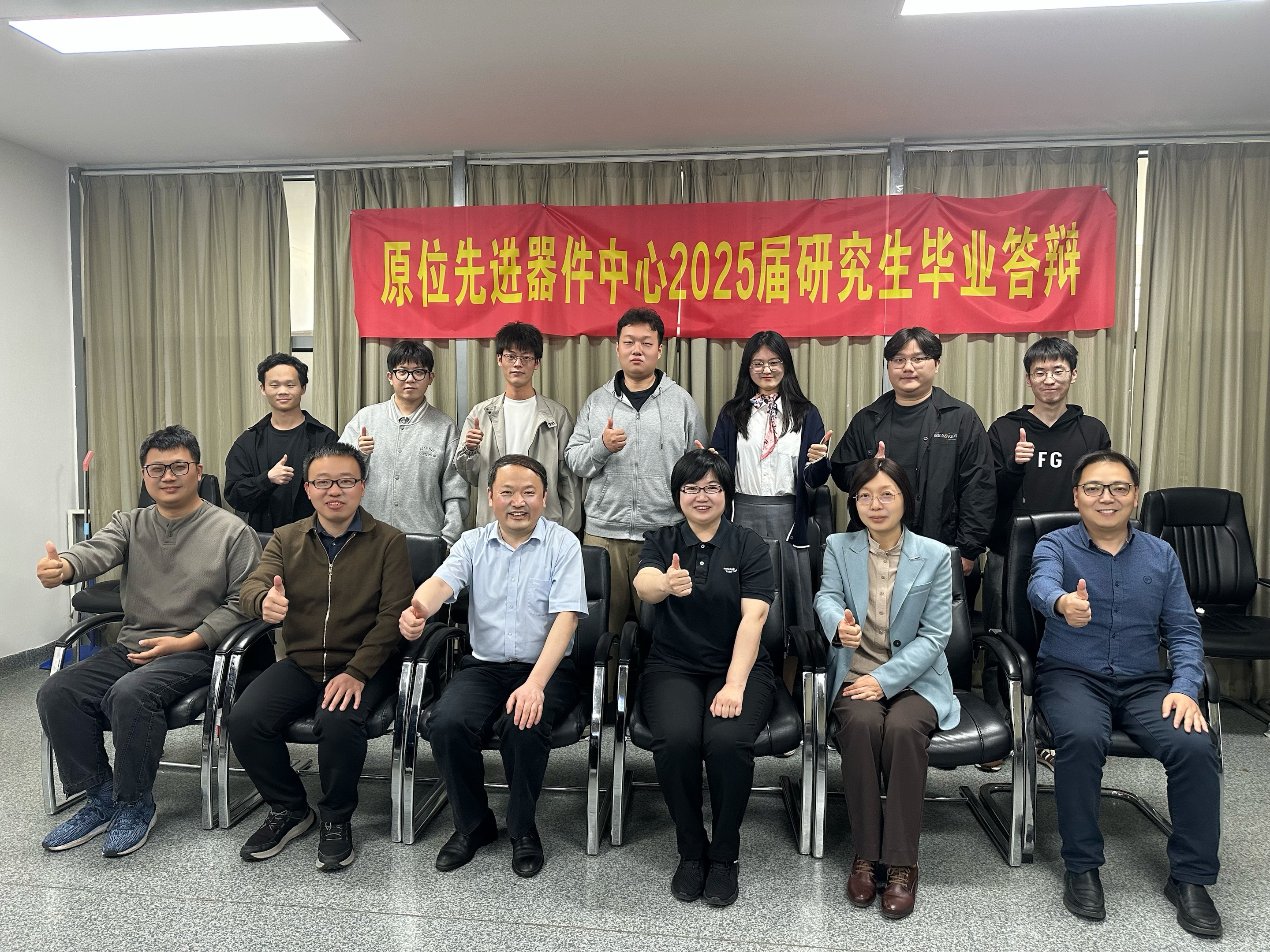 2025研究生毕业答辩留念